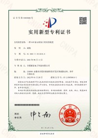 一種LCD顯示屏加工用夾持裝置專利證書