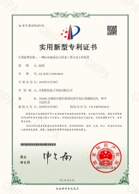 一種LCD液晶顯示屏加工用自動(dòng)上料裝置專利證書