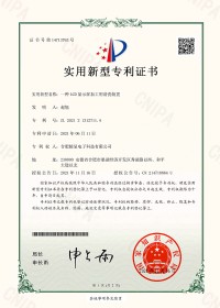 一種LCD顯示屏加工用清洗裝置專利證書
