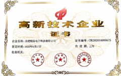 高企證書(shū)2020