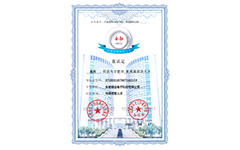 高層次人才證書(shū)